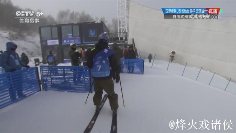 国际雪联U型场地世界杯云顶站 自由式滑雪男子决赛